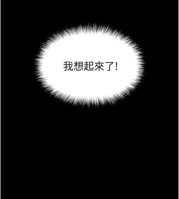 末日鵰堡，第38話-調教西洋AV女優，第 8 页