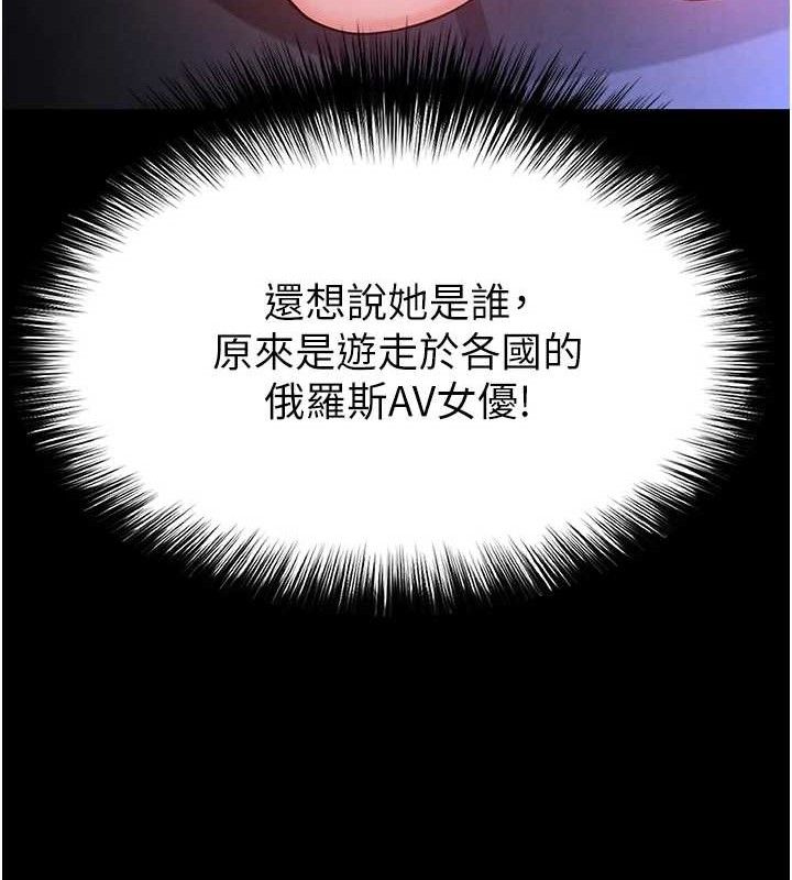 末日鵰堡，第38話-調教西洋AV女優，第 12 页