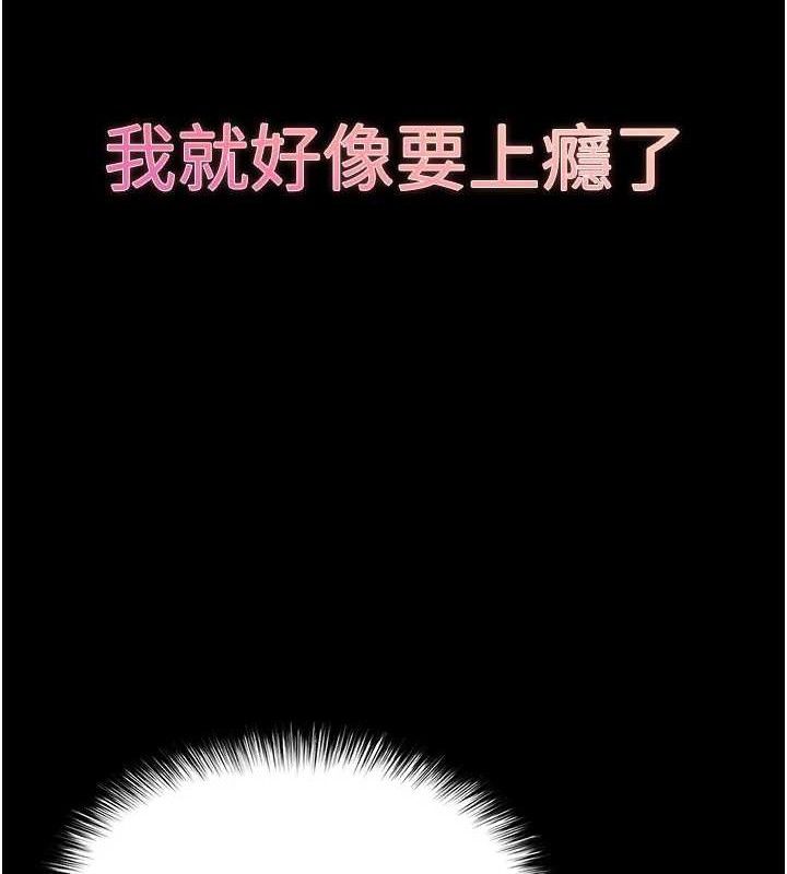 末日鵰堡，第39話-被玩到壞掉的洋妞，第 123 页