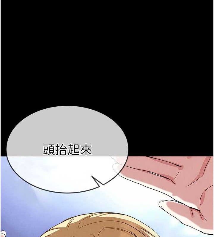 末日鵰堡，第39話-被玩到壞掉的洋妞，第 220 页