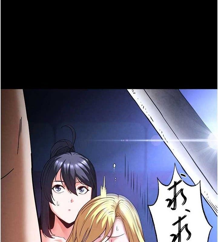 末日鵰堡，第39話-被玩到壞掉的洋妞，第 207 页