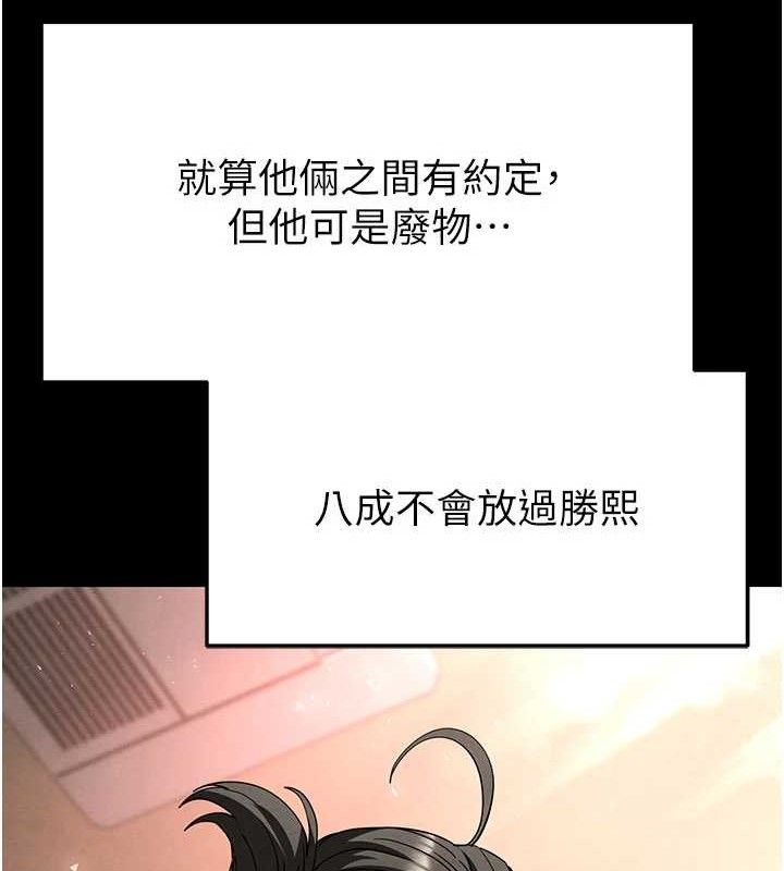末日鵰堡，第39話-被玩到壞掉的洋妞，第 106 页