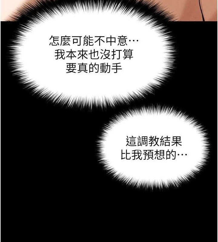末日鵰堡，第39話-被玩到壞掉的洋妞，第 216 页