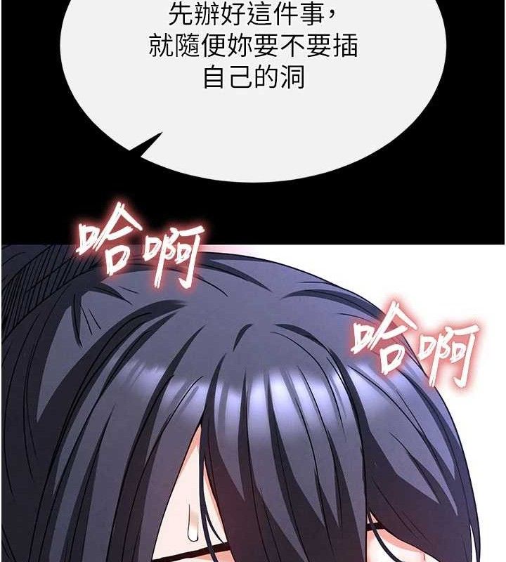 末日鵰堡，第39話-被玩到壞掉的洋妞，第 158 页