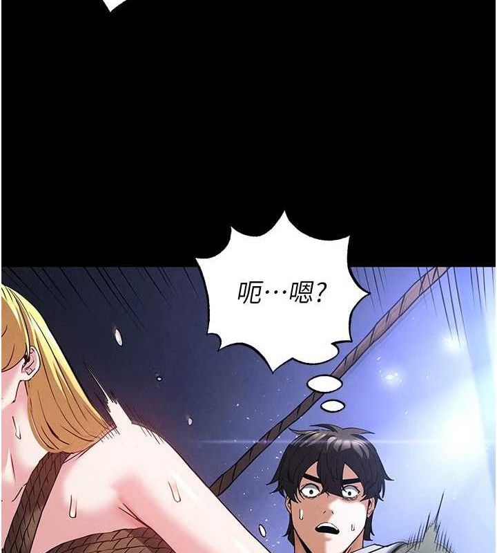 末日鵰堡，第39話-被玩到壞掉的洋妞，第 21 页