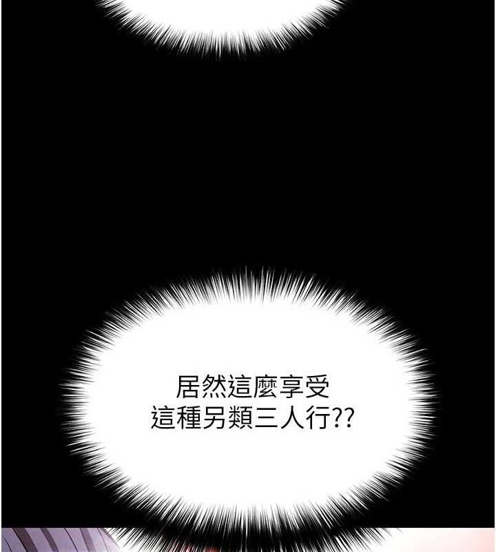 末日鵰堡，第39話-被玩到壞掉的洋妞，第 52 页