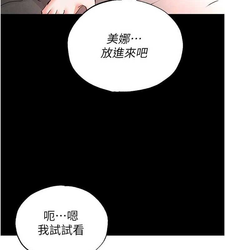 末日鵰堡，第40話-活生生的老二才對味，第 34 页