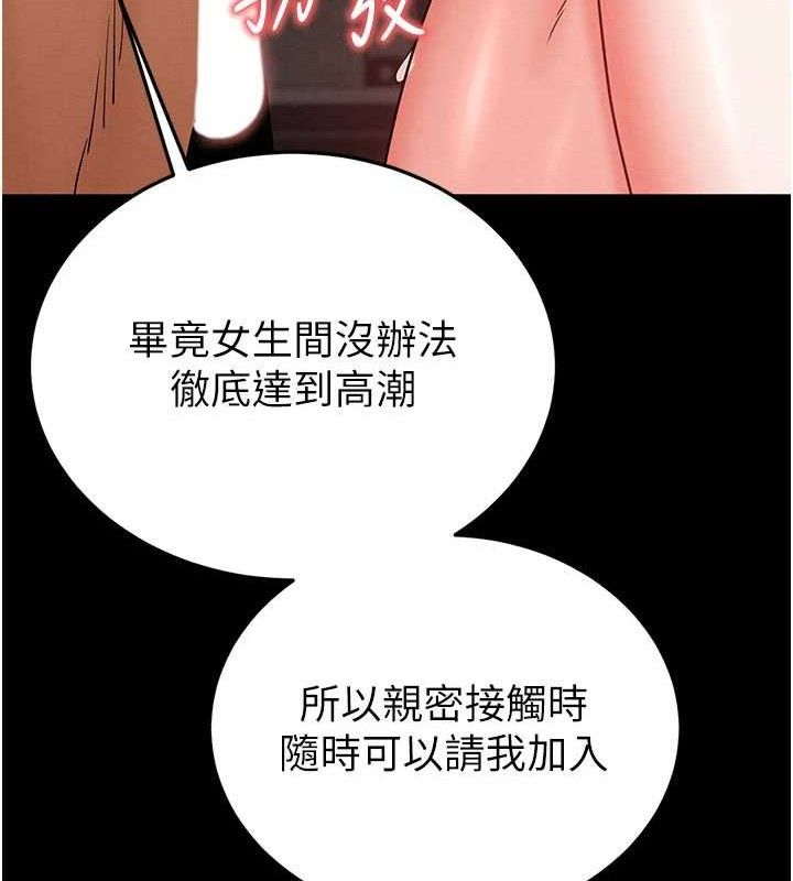 末日鵰堡，第40話-活生生的老二才對味，第 123 页