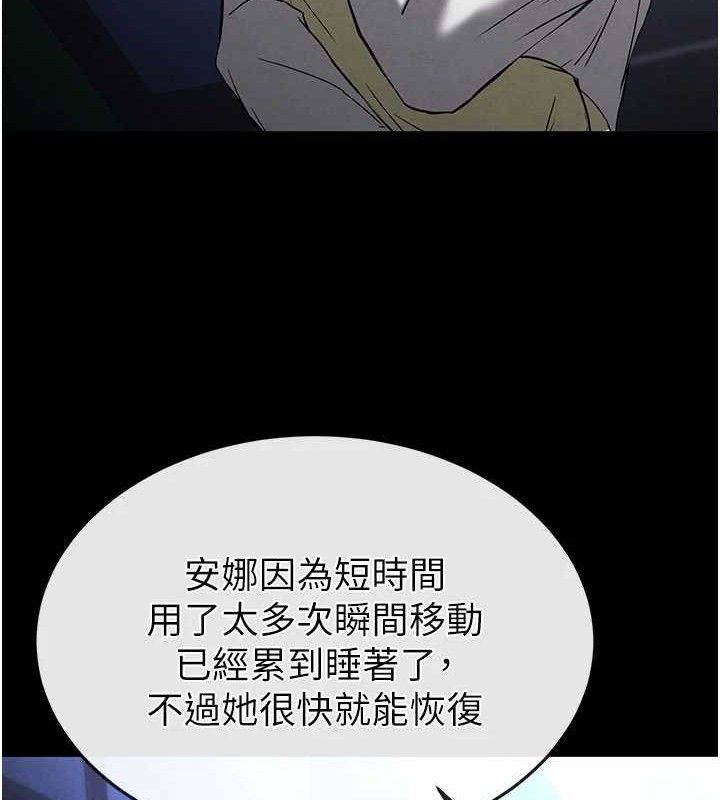末日鵰堡，第40話-活生生的老二才對味，第 220 页