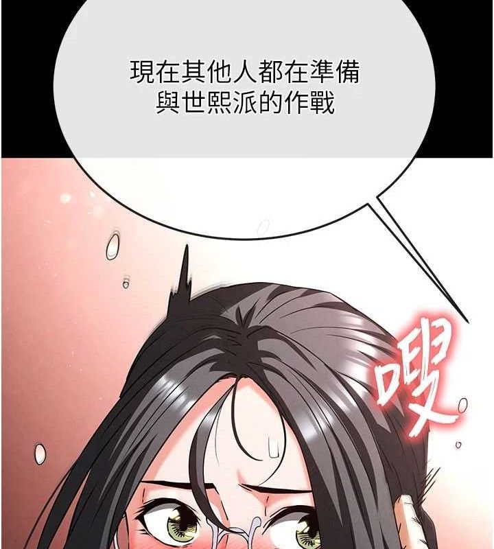 末日鵰堡，第40話-活生生的老二才對味，第 125 页