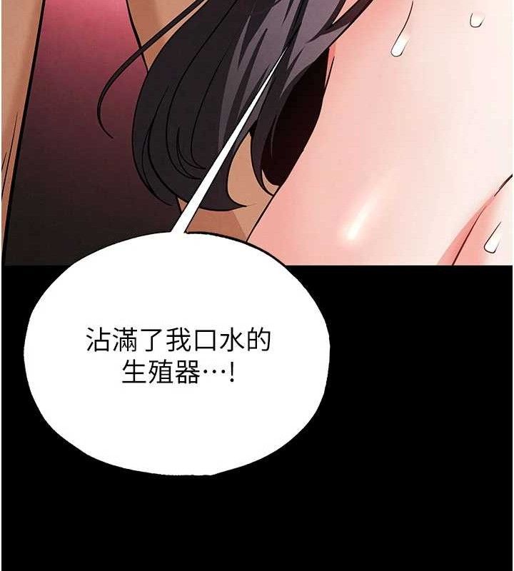 末日鵰堡，第40話-活生生的老二才對味，第 106 页