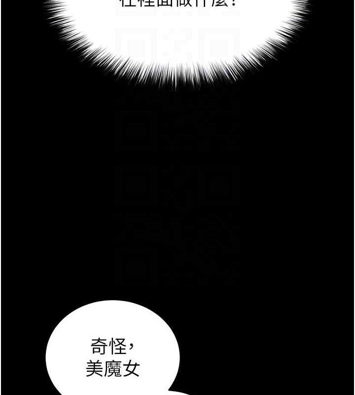末日鵰堡，第40話-活生生的老二才對味，第 44 页