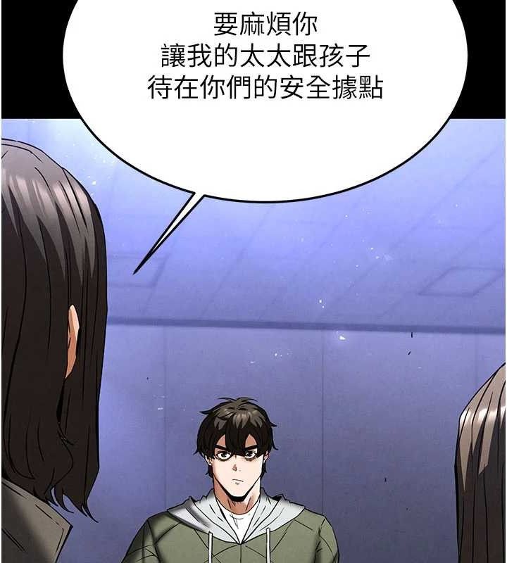 末日鵰堡，第40話-活生生的老二才對味，第 192 页