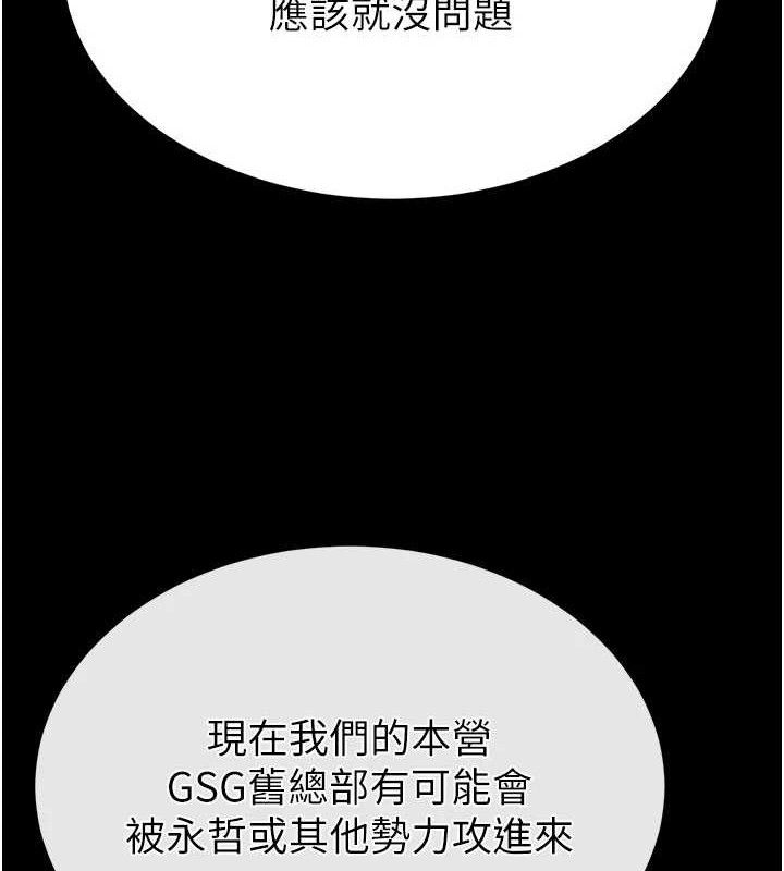 末日鵰堡，第40話-活生生的老二才對味，第 216 页
