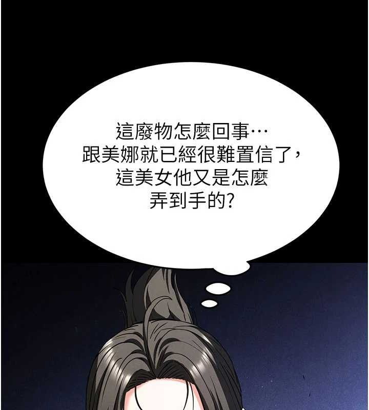 末日鵰堡，第40話-活生生的老二才對味，第 158 页