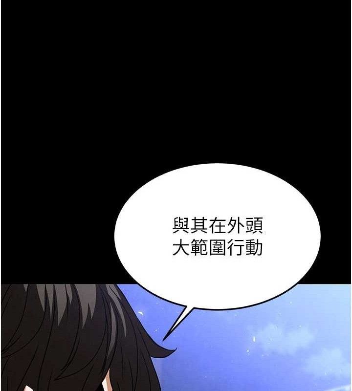 末日鵰堡，第40話-活生生的老二才對味，第 248 页