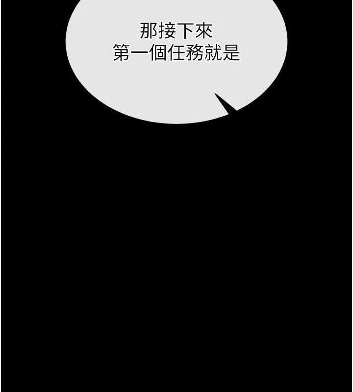 末日鵰堡，第40話-活生生的老二才對味，第 12 页