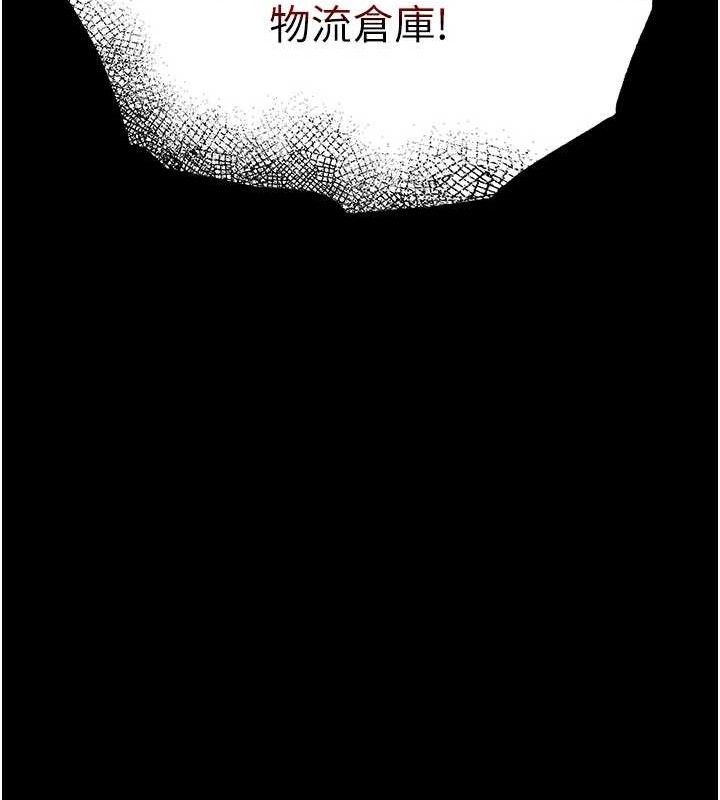 末日鵰堡，第40話-活生生的老二才對味，第 256 页