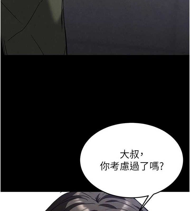 末日鵰堡，第40話-活生生的老二才對味，第 185 页