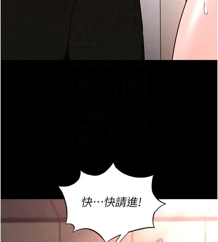 末日鵰堡，第40話-活生生的老二才對味，第 77 页
