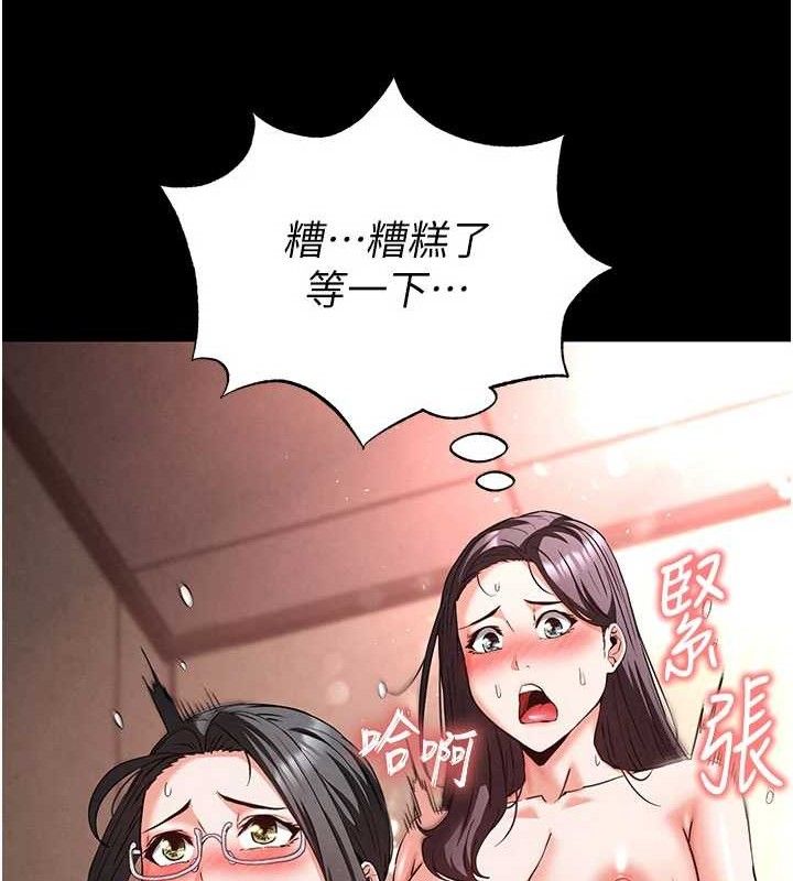 末日鵰堡，第40話-活生生的老二才對味，第 60 页