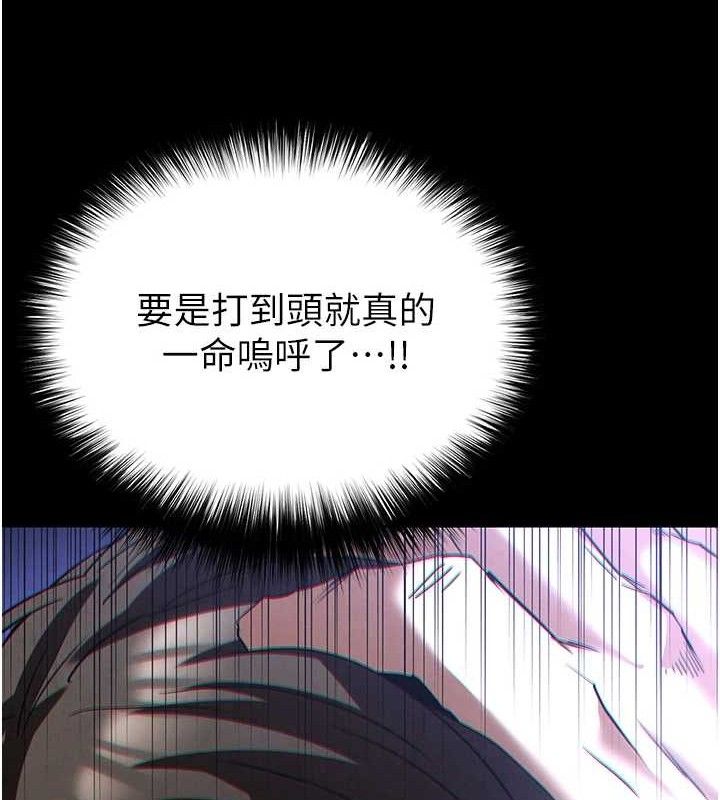 末日鵰堡，第41話-物流倉庫的淫趴，第 216 页