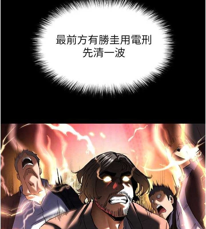 末日鵰堡，第41話-物流倉庫的淫趴，第 95 页