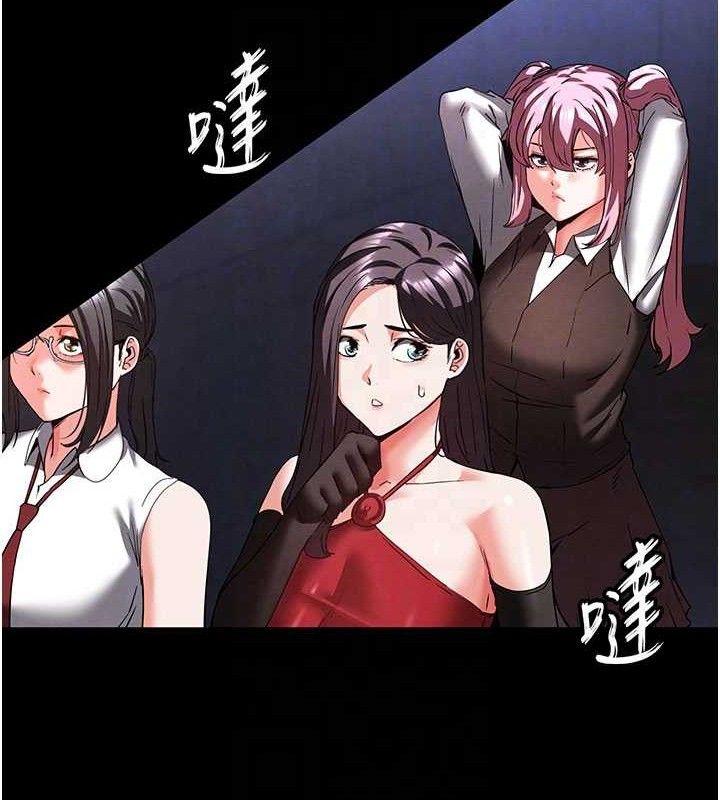 末日鵰堡，第41話-物流倉庫的淫趴，第 21 页