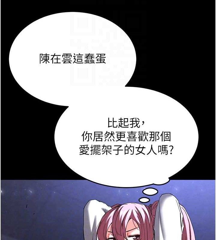 末日鵰堡，第41話-物流倉庫的淫趴，第 22 页