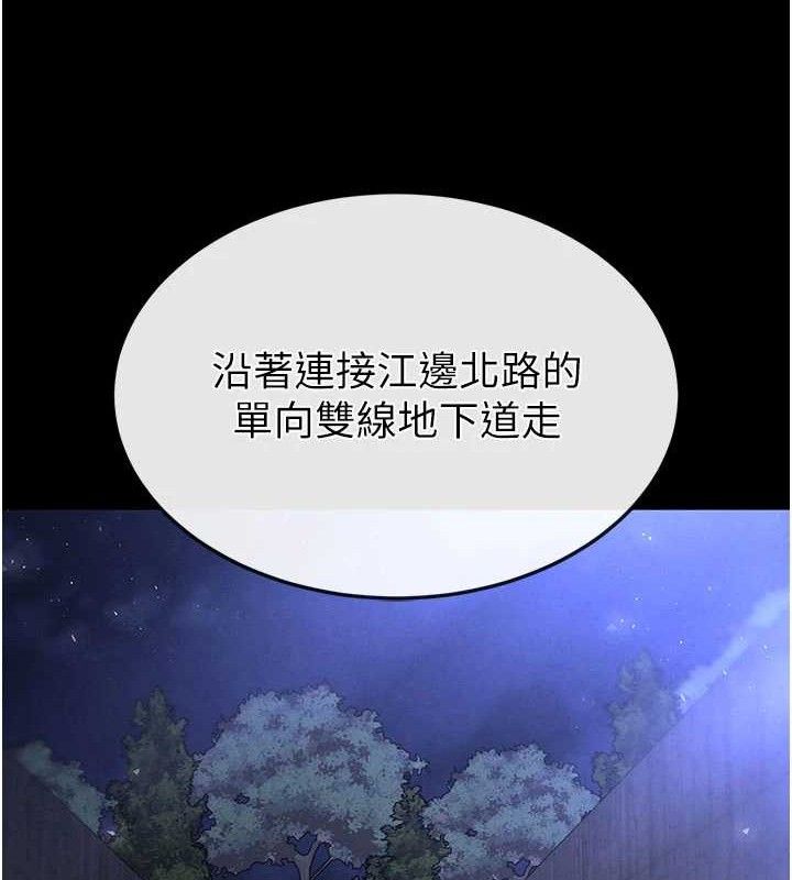 末日鵰堡，第41話-物流倉庫的淫趴，第 12 页