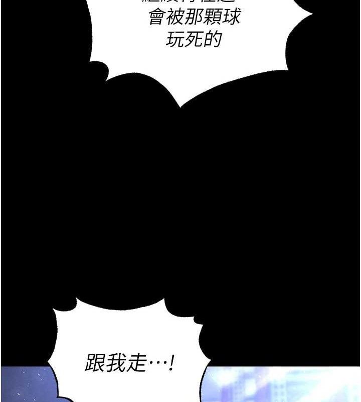 末日鵰堡，第41話-物流倉庫的淫趴，第 185 页