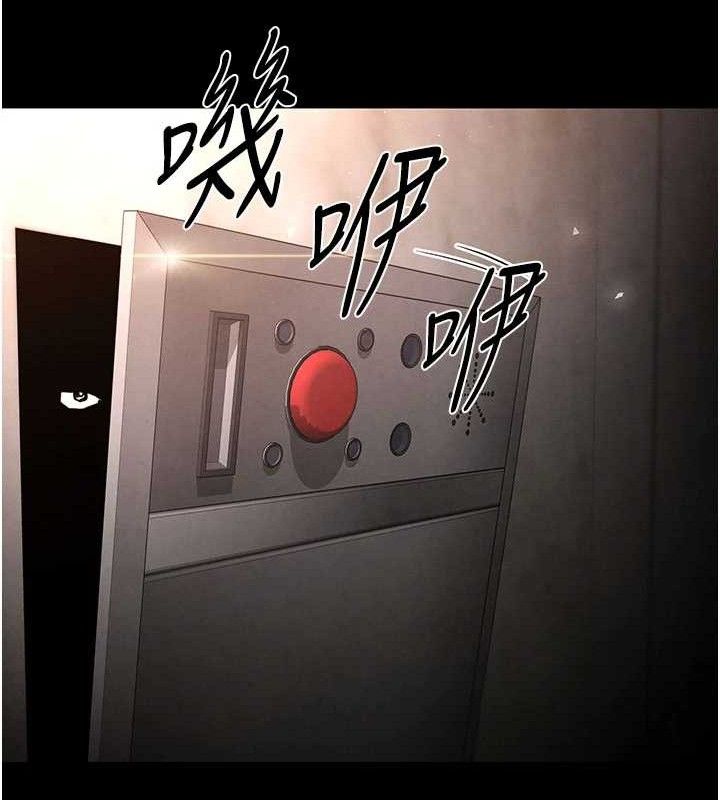 末日鵰堡，第41話-物流倉庫的淫趴，第 52 页