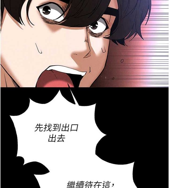 末日鵰堡，第41話-物流倉庫的淫趴，第 184 页