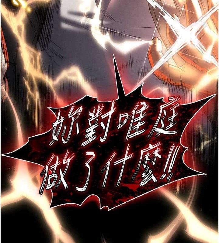末日鵰堡，第42話-斷了手還是能當肉便器，第 123 页