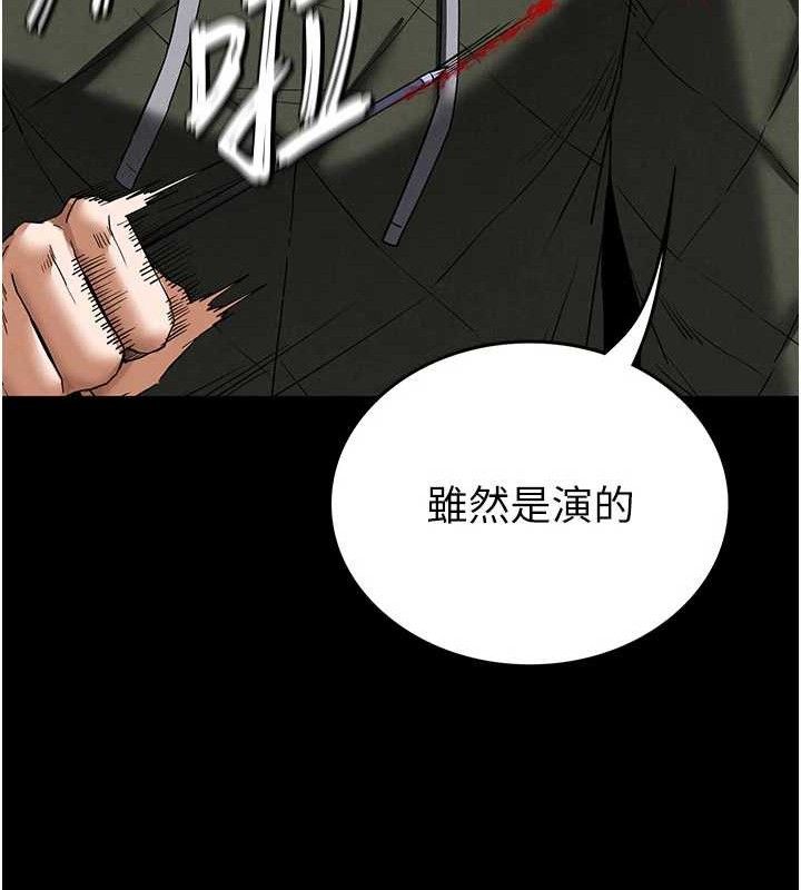 末日鵰堡，第42話-斷了手還是能當肉便器，第 220 页