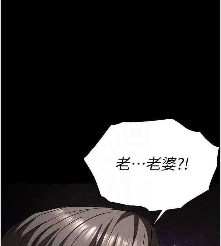 末日鵰堡，第42話-斷了手還是能當肉便器，第 106 页