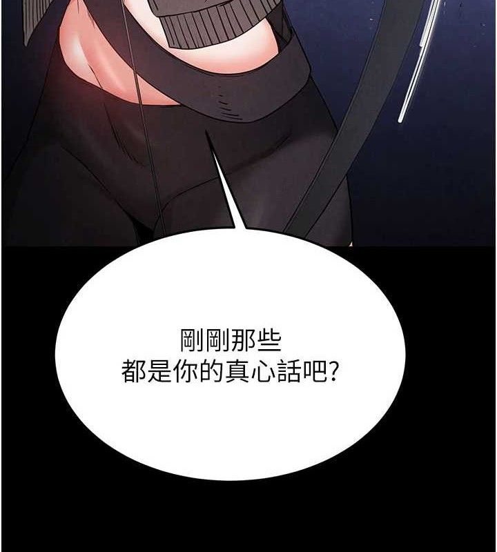 末日鵰堡，第42話-斷了手還是能當肉便器，第 192 页
