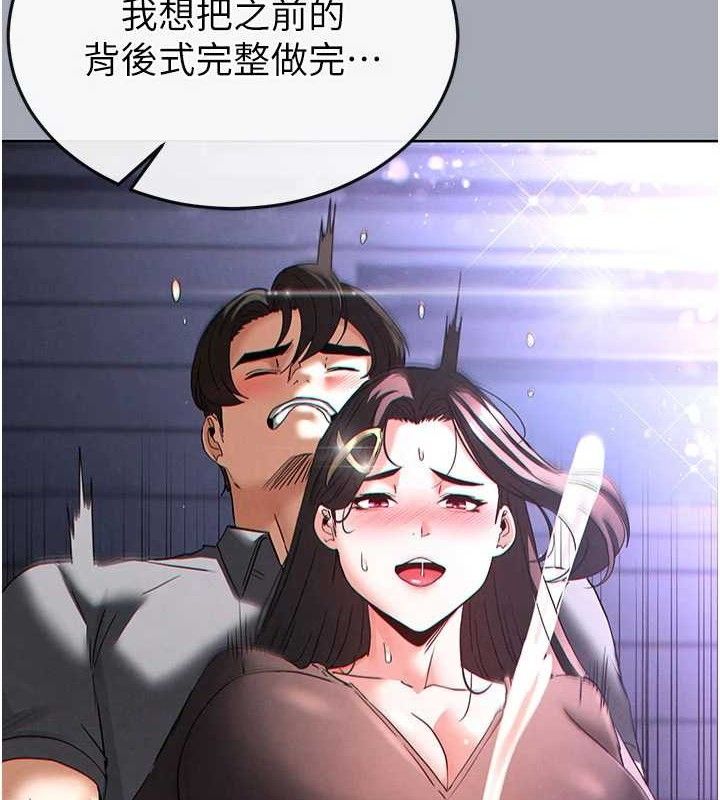 末日鵰堡，第42話-斷了手還是能當肉便器，第 158 页