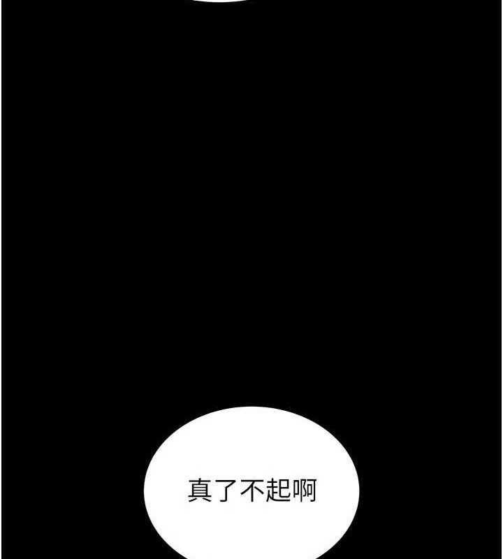 末日鵰堡，第42話-斷了手還是能當肉便器，第 21 页