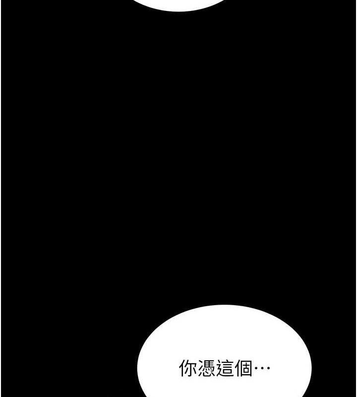 末日鵰堡，第42話-斷了手還是能當肉便器，第 22 页