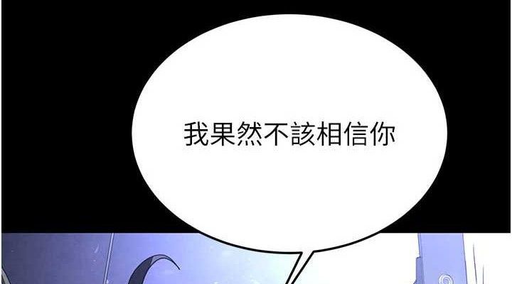 末日鵰堡，第42話-斷了手還是能當肉便器，第 190 页