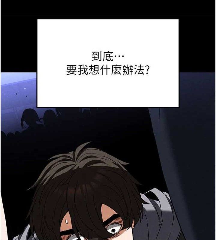 末日鵰堡，第42話-斷了手還是能當肉便器，第 52 页