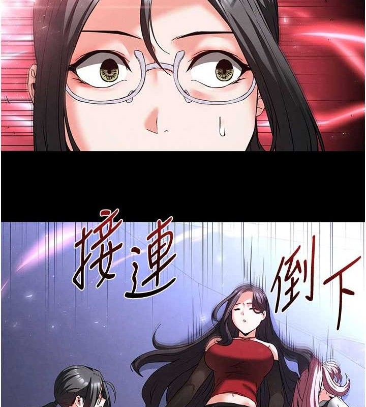 末日鵰堡，第42話-斷了手還是能當肉便器，第 184 页