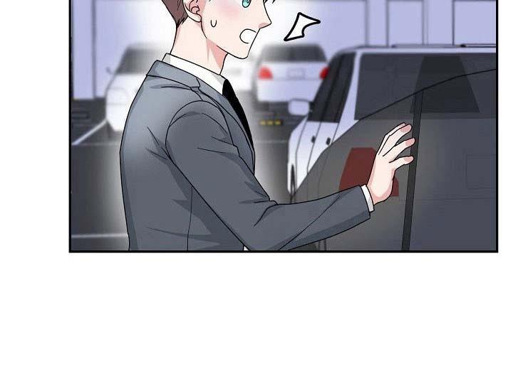 总裁秘书不好当/安全伙伴，第68话，第 5 页