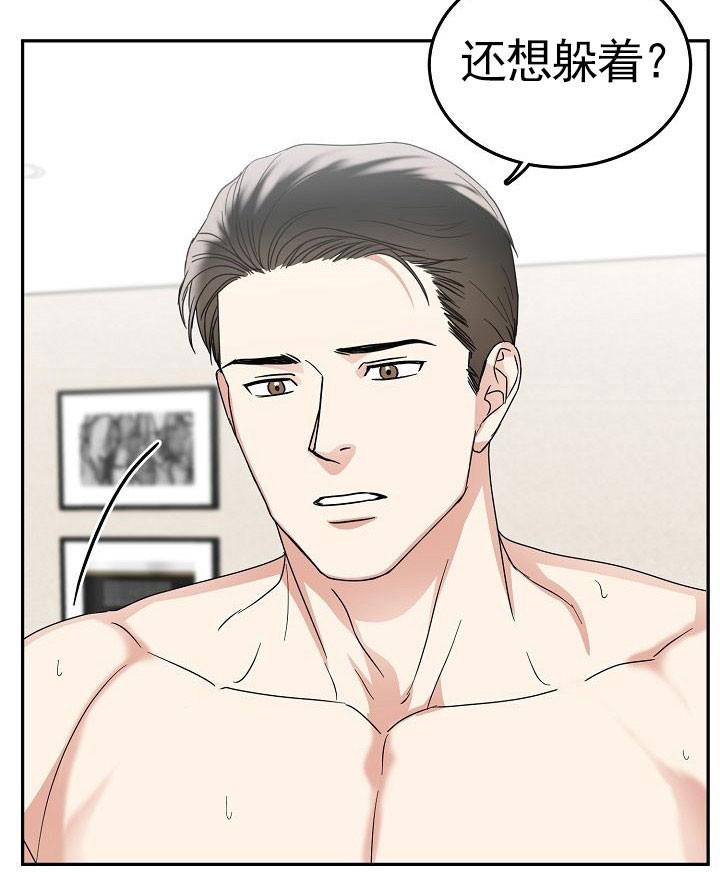 总裁秘书不好当/安全伙伴，第68话，第 12 页