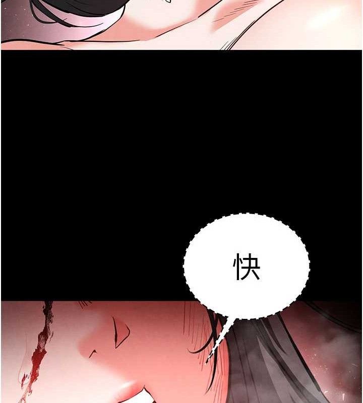 末日鵰堡，第43話-被輪番蹂躪的希珠，第 207 页