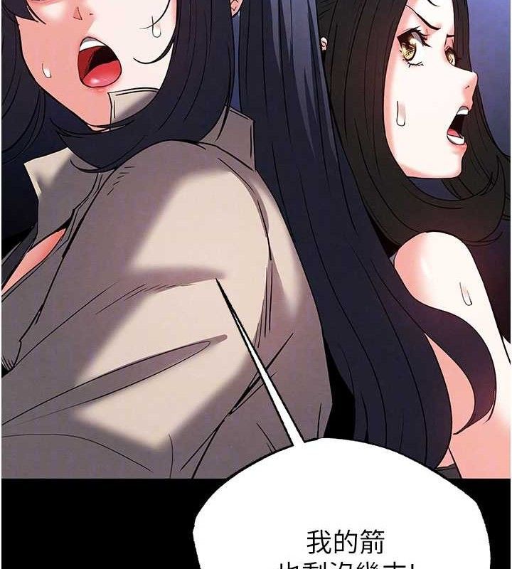末日鵰堡，第43話-被輪番蹂躪的希珠，第 106 页