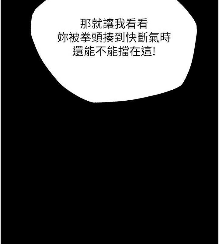 末日鵰堡，第43話-被輪番蹂躪的希珠，第 95 页