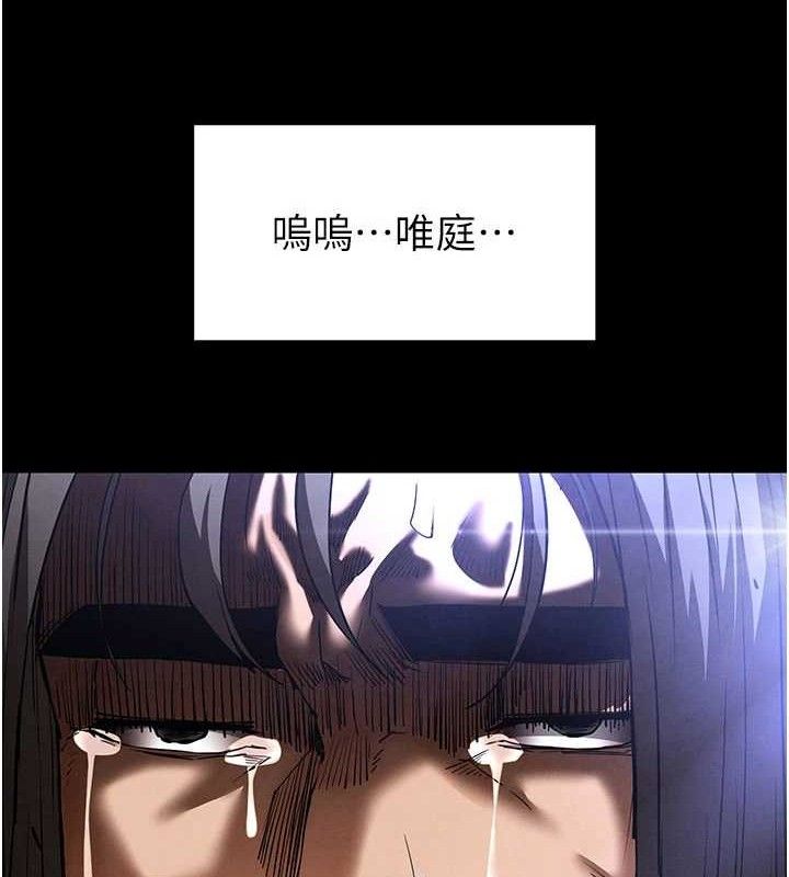 末日鵰堡，第43話-被輪番蹂躪的希珠，第 21 页