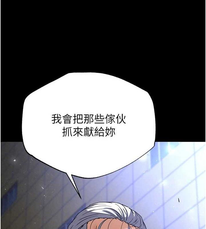 末日鵰堡，第43話-被輪番蹂躪的希珠，第 65 页